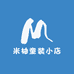米柚童装小店