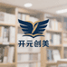 开元创美图书专营店