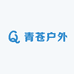 青苍户外