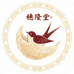 燕情侣穗隆堂专卖店