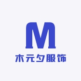 木元夕服饰