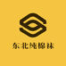 东北纯棉袜