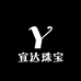 宜达珠宝