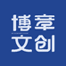 博章文创特许店
