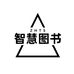 智慧部落官方旗舰店