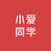 小爱同学甄选