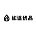 彬途优品汇