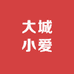 大城小爱户外优选