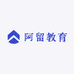 阿留教育