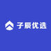 子辰优选