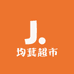 均萁超市