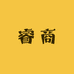 睿商专营店