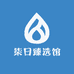 柒日臻选馆