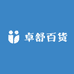 卓舒百货