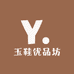 玉鞋优品坊