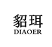 DIAOER定制女装