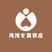 沌沌女装供应