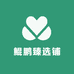 鲲鹏臻选铺