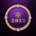 浩翔珠宝