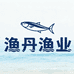 渔丹渔业水产店
