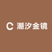 潮汐金镜