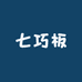 七巧板教育