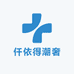 仟依得潮奢