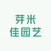 芽米佳园艺