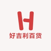 好吉利百货
