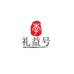 礼益号茶店个体店