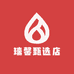 瑞馨甄选店
