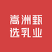 嵩州乳业
