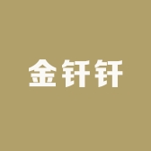 金钎钎百搭女包