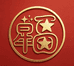 福星小店百货