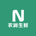 农润生鲜
