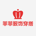 菲菲服饰穿搭店