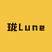 珑Lune