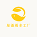 星语雨伞工厂