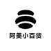 阿美小百货