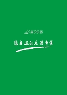 蟲子乐器企业店