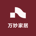万妙家居企业店
