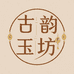 古韵玉坊阁珠宝