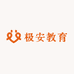 极安教育
