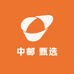 中邮 甄选