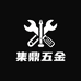 武汉集鼎五金模玩优品店
