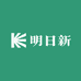 明日新Book