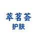 名荟优选