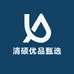 清硕优品甄选