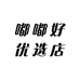 嘟嘟好优选店