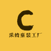 采岭童装工厂店